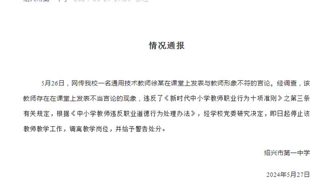 米体：夸德拉多或伤缺3个月 国米准备冬窗签布坎南、南德斯或贾洛