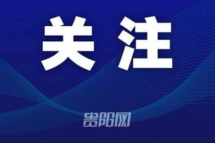 菲利克斯谈未来：在巴萨很开心&适应得很好 看看明年会发生什么